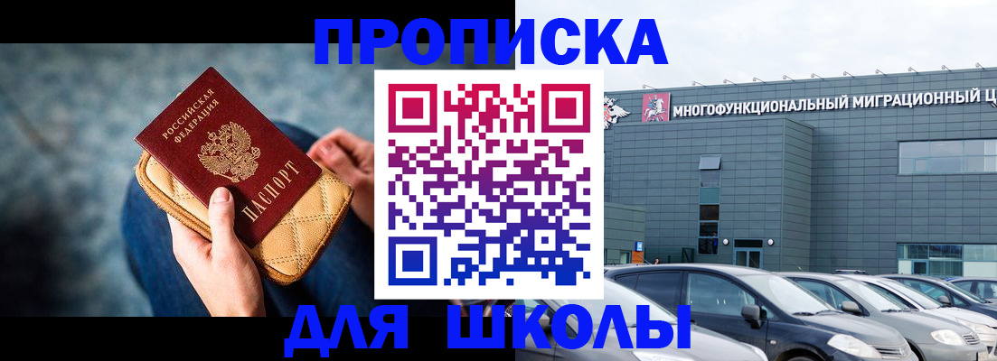 временная регистрация в Ейске