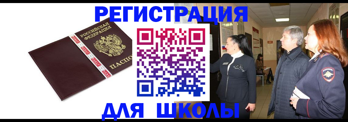 временная регистрация в квартире в Ейске