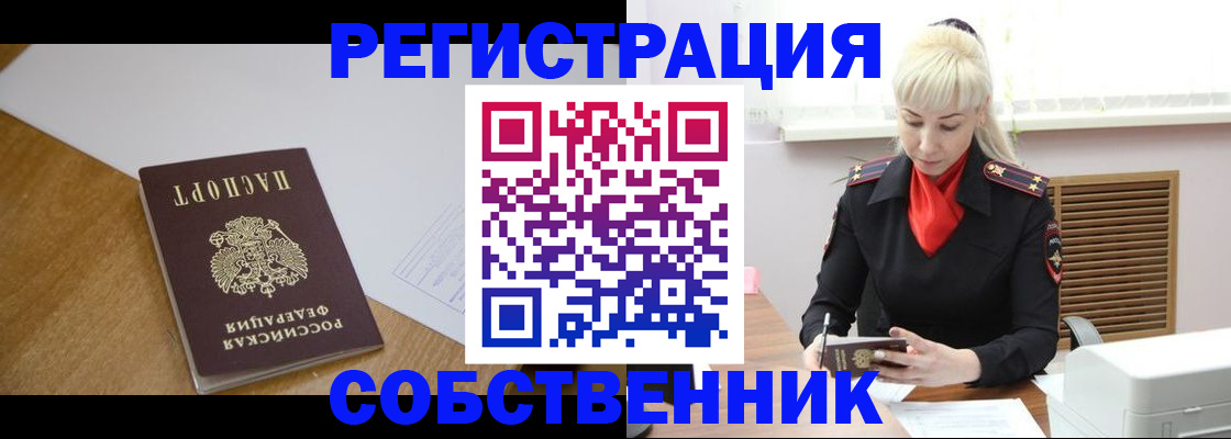 временная регистрация госуслуги в Ейске